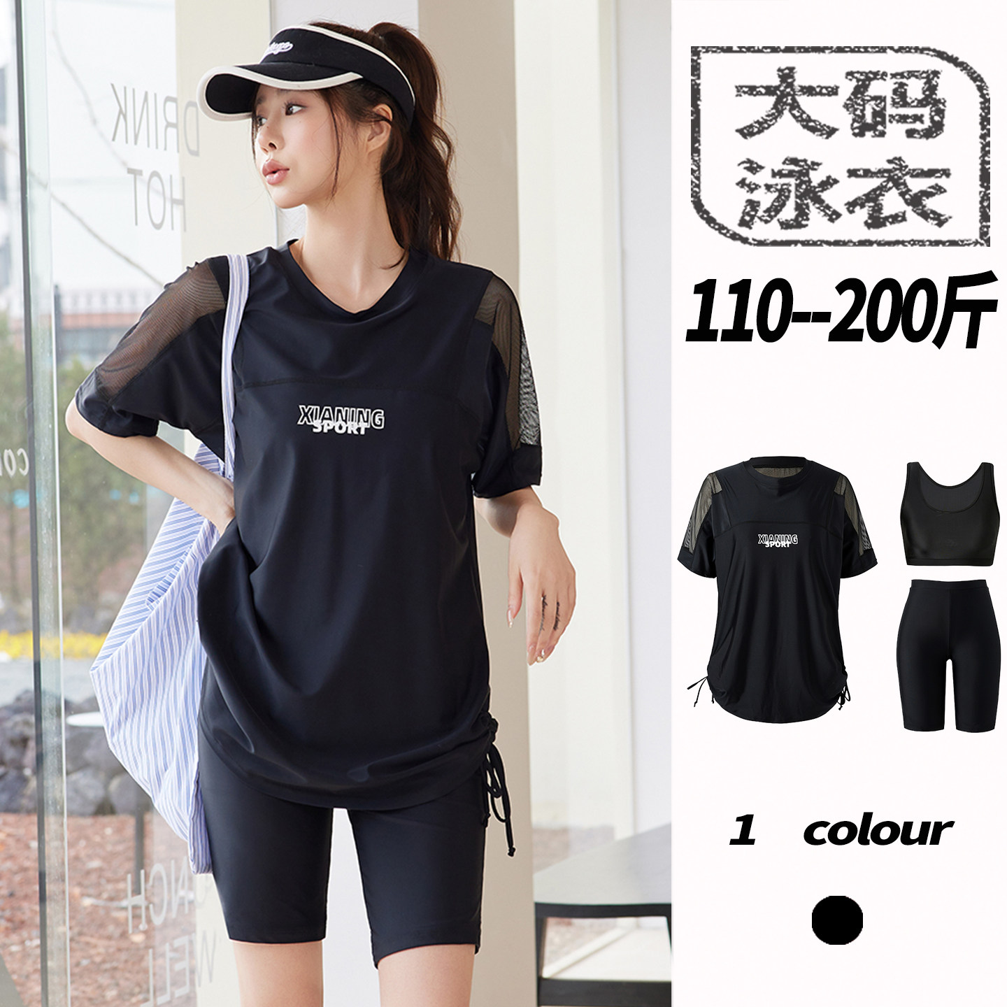 三件套泳衣女大码分体黑色休闲微胖遮肉显瘦短袖五分裤保守泡温泉