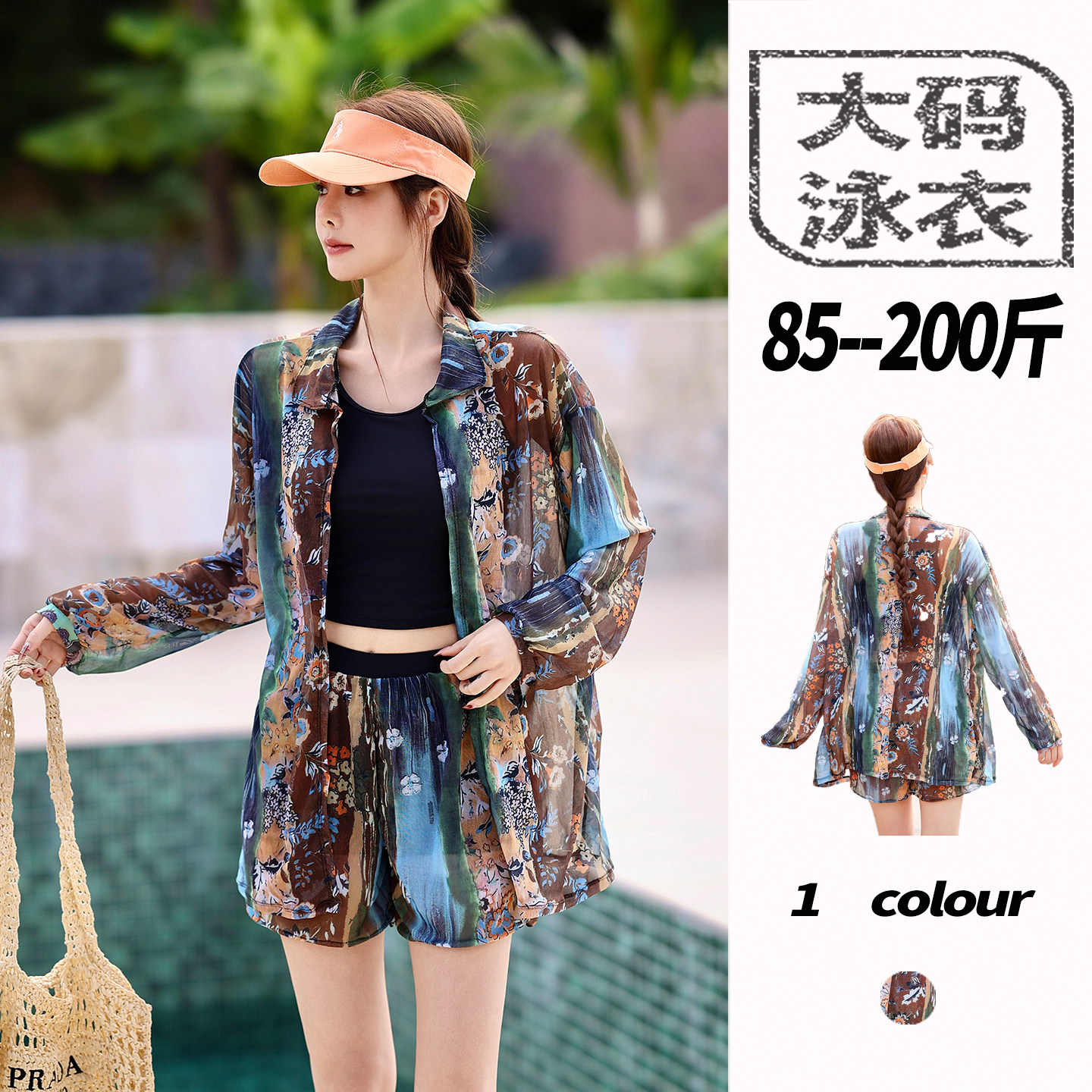 大码泳衣女胖mm200斤三件套分体微胖遮肉保守女士泡温泉成人泳装