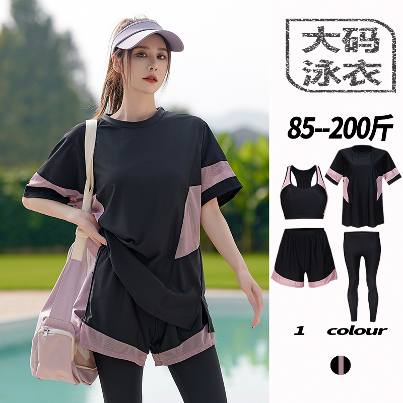 长裤泳衣女大码胖mm四件套温泉分体保守运动宽松罩衫圆领微胖遮肉