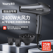 永日吹风机理发店用大功率速干电吹风机发廊吹风筒蓝光发型师同款