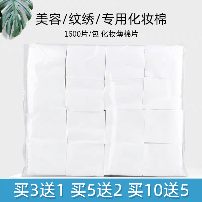 湿敷不掉絮卸妆棉片美容纹绣专用