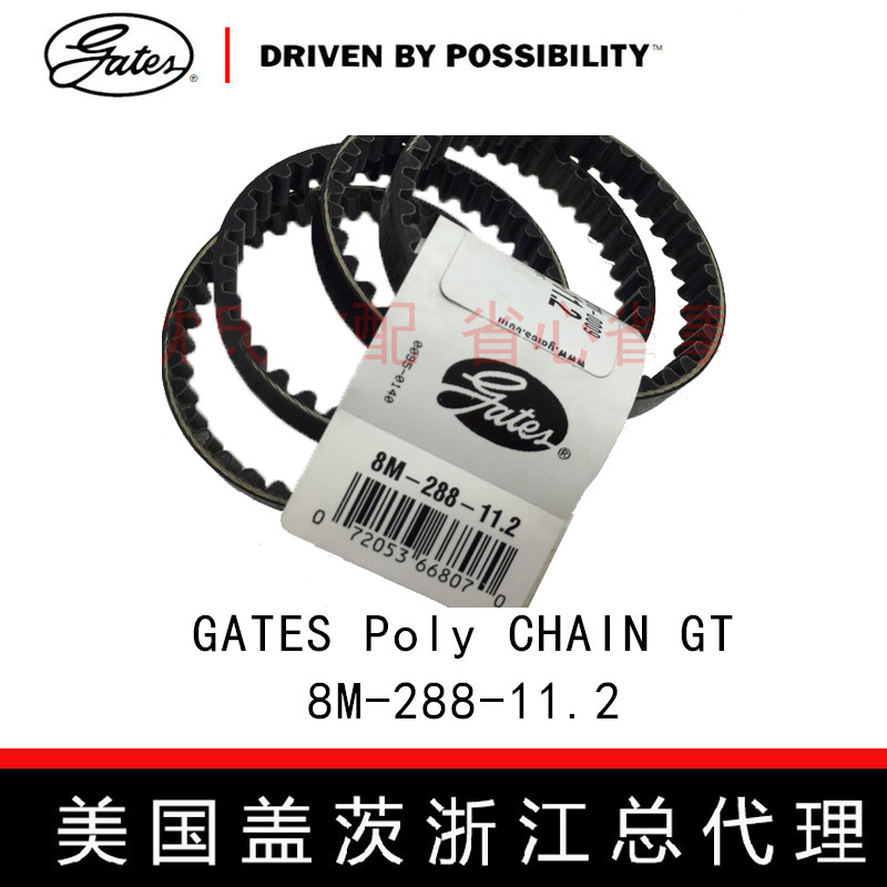 美国盖茨gates poly chain gt 8m-288-11.2/8m-288-11.2同步带