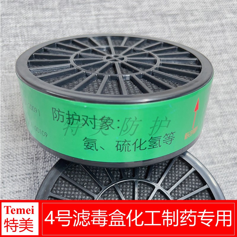 特美防氨气硫化氢灰粉尘防毒面具