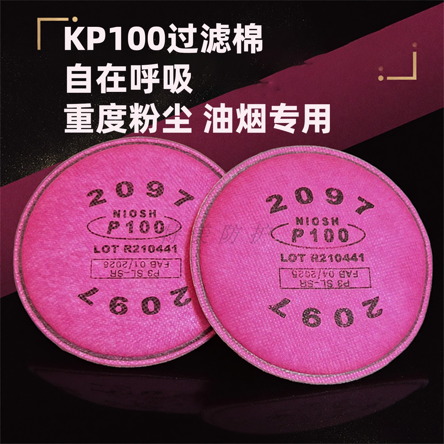 电焊油烟活性碳过滤棉