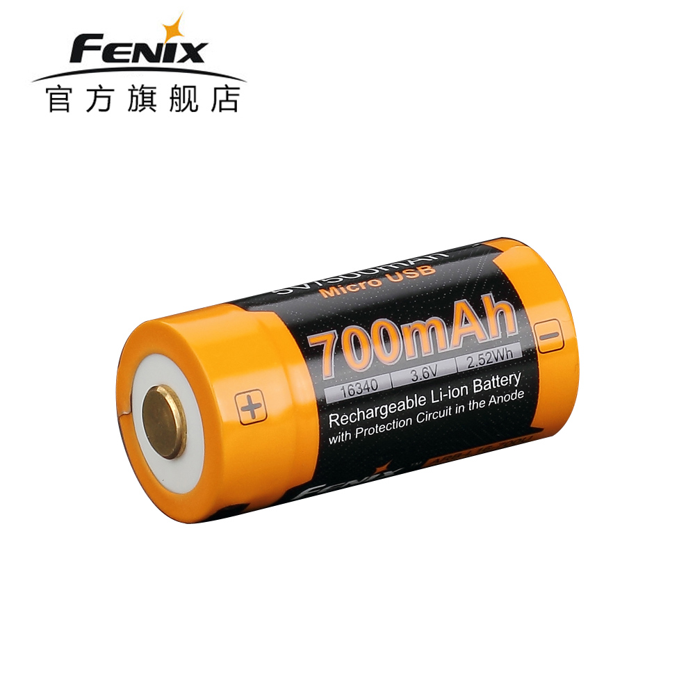 Fenix菲尼克斯ARB-L16-700U强光手电筒可充电16340锂电池USB直冲