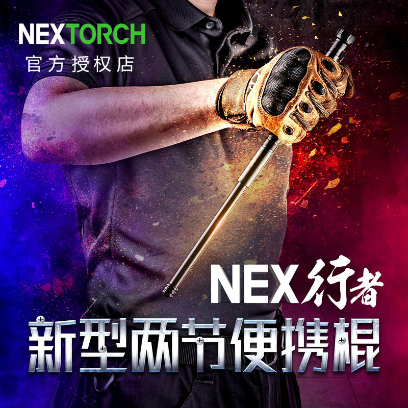 nex纳丽德14英寸两节便携车载