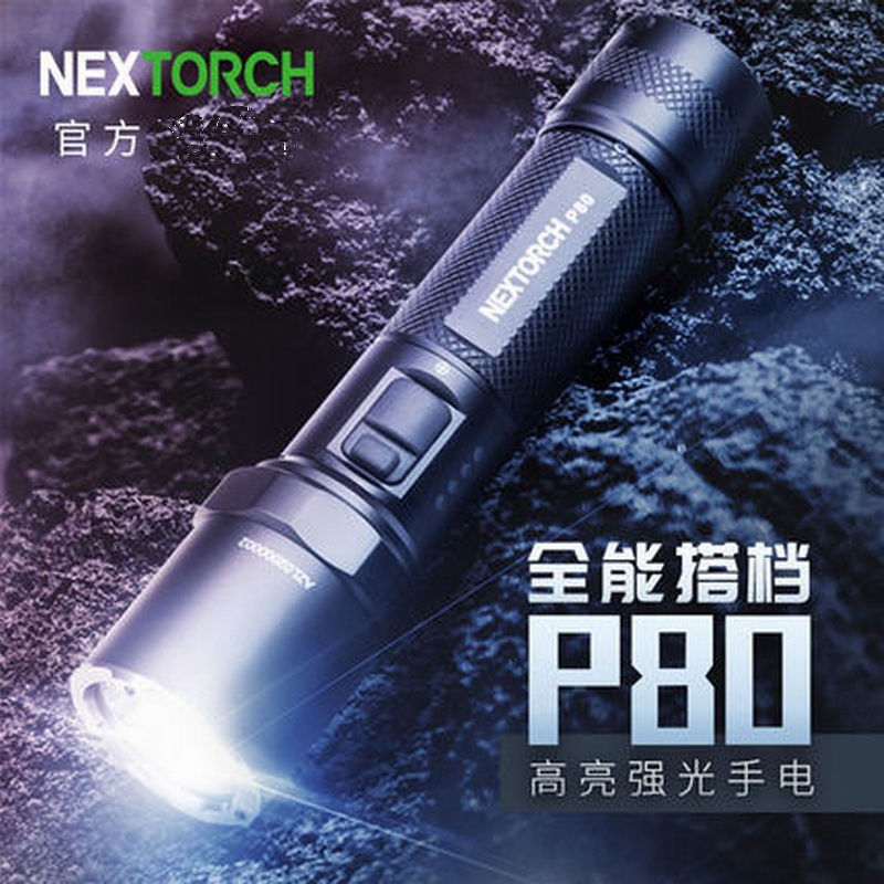 直充远射超亮防水战术强光手电筒