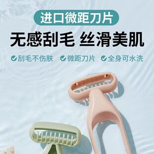 进口微距刀片女用剃毛器无感刮毛不伤肌肤全身水洗安全剃毛刀