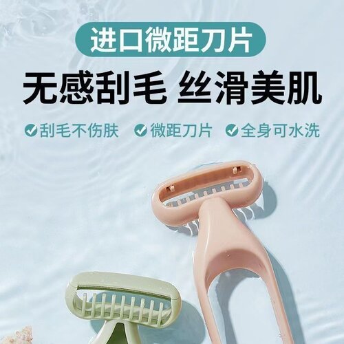 进口女用剃毛刀无感水洗护肌