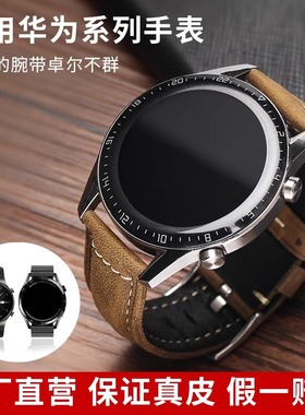 ASLD适用华为gt2表带gt5表带复古优质疯马皮真皮watch3/4pro手表