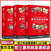 金银岛 雾都孤儿 初三 格列佛游记 原版 初中 黑布林英语阅读 英文版 圣诞颂歌 汤姆索亚历险记 小屋 汤姆叔叔 白牙 读物 格列弗