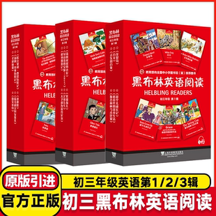 黑布林英语阅读 初三 汤姆索亚历险记/格列佛游记/金银岛/圣诞颂歌/白牙/雾都孤儿/汤姆叔叔的小屋/格列弗 英文版 原版读物 初中