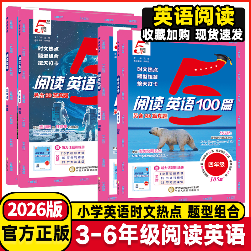 【5天内发出】英语时文阅读100篇