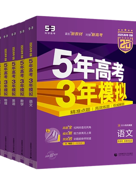 湖南适用五年高考三年模拟总复习