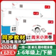 2026春一本小学语文数学英语周末小测卷一二年级三年级四五六年级周周测试卷下册语数英同步单元 检测培优试期卷期中期末试卷配视频