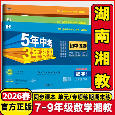 2026春初中试卷七八年级