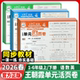 2026春王朝霞试卷活页单元 卷一年级二年级三年级四年级五六年级下册上语文数学英语人教北师苏教小学期末活页默写计算冲刺100分卷