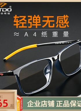 高特眼镜框镜架男士可配近视镜片超轻潮运动眼镜2022新款GT62035