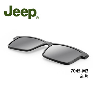 吉普JEEP T7045磁吸套片墨镜夹片原装正品配件磁铁眼镜框太阳套镜