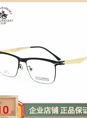 正品圣大保罗近视镜架不锈钢男士近视眼镜全框配近视镜框S.20572