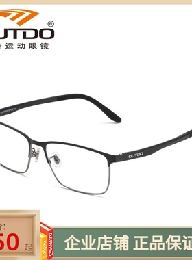 高特运动近视眼镜框潮男女可配高度数镜片商务眼镜架全框GT62059