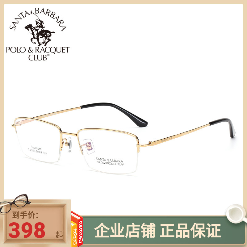 正品圣大保罗近视镜潮复古商务方框超轻钛架眼镜架配镜框男23190