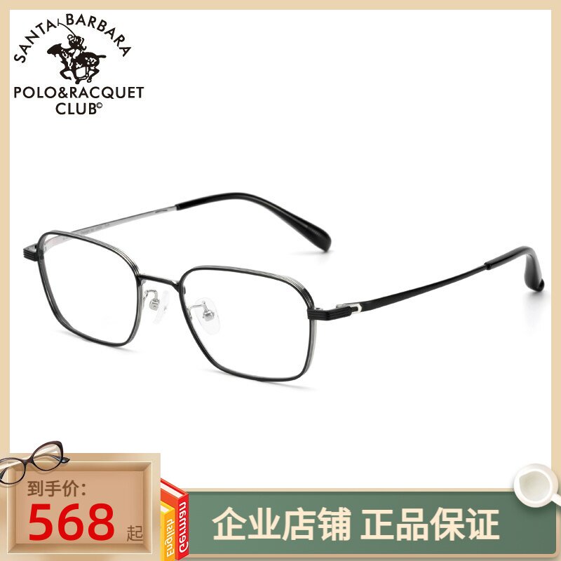 SBPRC圣大保罗近视眼镜架男商务小框全框光学镜钛金属镜框潮23250