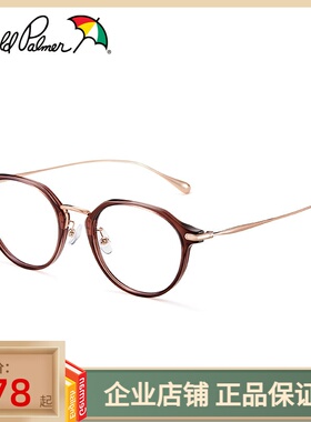花雨伞近视眼镜女款多边形圆框可配高度数TR镜框素颜钛腿AP18045
