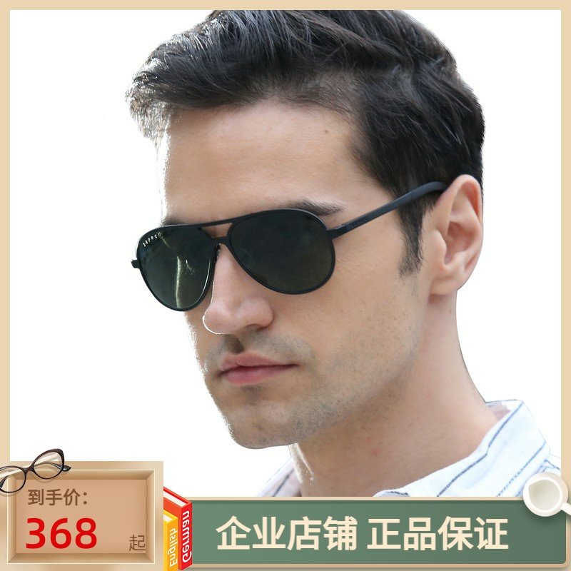 墨镜男士飞行员偏光眼镜