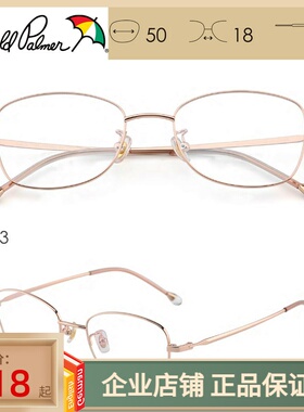 花雨伞近视眼镜框女款小框方框可配高度数气质钛合金镜架AP18026