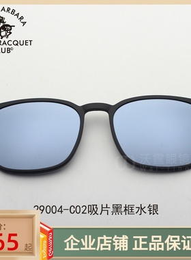 圣大保罗近视太阳镜架夹片偏光近视墨镜 套镜吸片吸镜S.29004适用