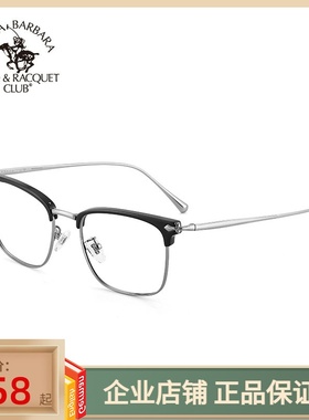 商务全框近视眼镜 SBPRC圣大保罗可配近视镜架男方框眼镜框20642