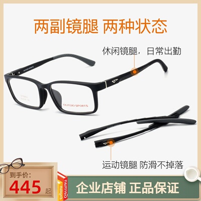 运动休闲风配近视眼睛框镜架