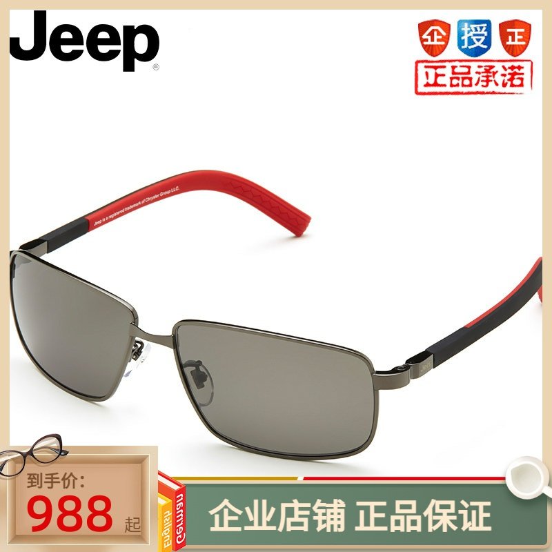 jeep吉普太阳镜男女士反光圆脸复古墨镜大框蛤蟆镜驾驶眼镜A6168