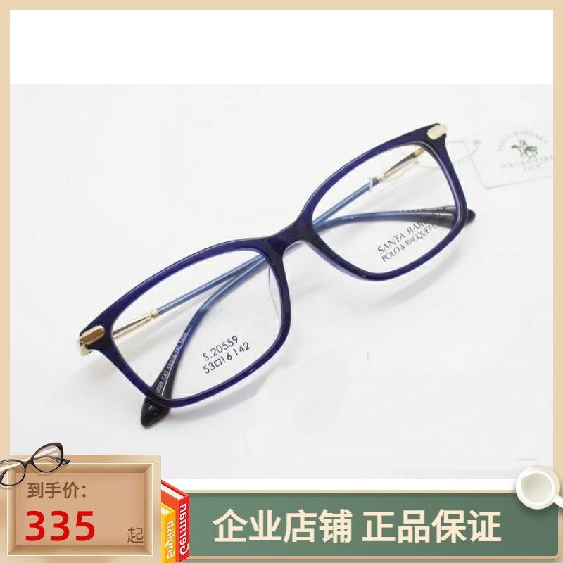 新款正品圣大保罗SBPRC大框近视眼镜框潮男女款时尚眼镜架S.20559