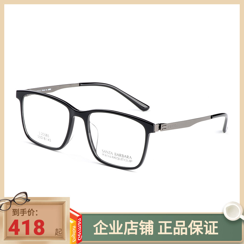 正品新款圣大保罗近视眼镜架男女款复古板材全框眼镜框配镜S20585