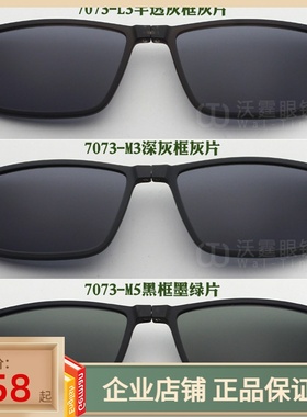 吉普夹片偏光太阳镜