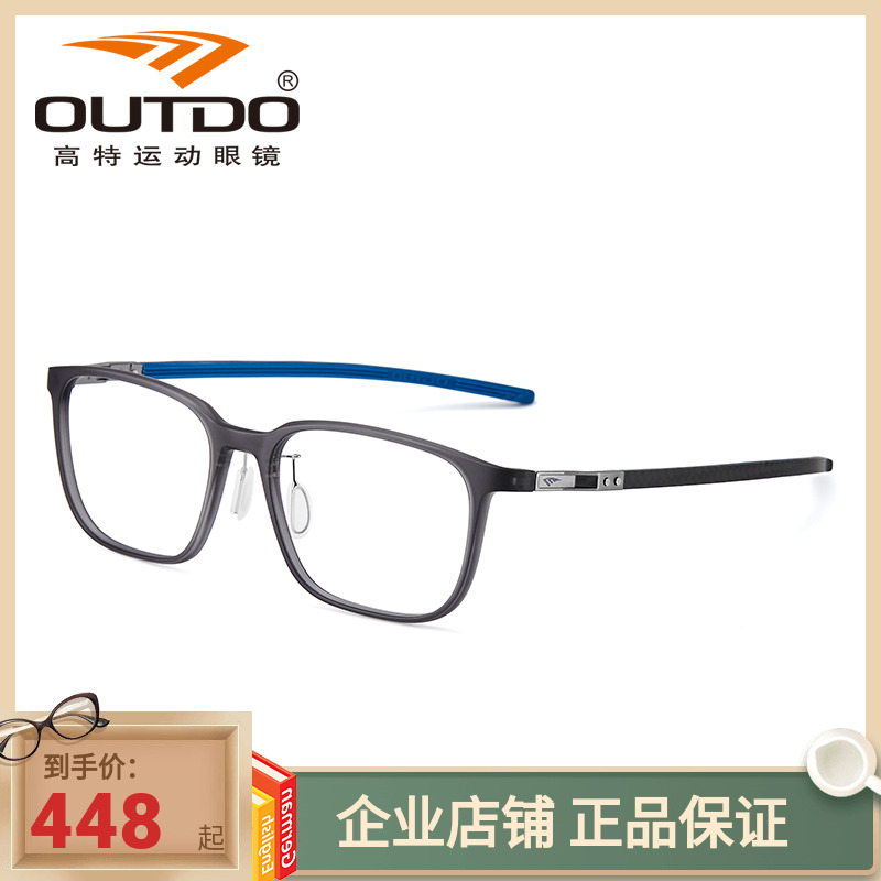 OUTDO高特运动近视眼镜框男碳纤维宽54全框方框可配高度数GT62705