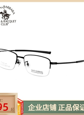 SBPRC圣大保罗眼镜框钛合金男士半框商务眼镜架配近视超轻S.23208