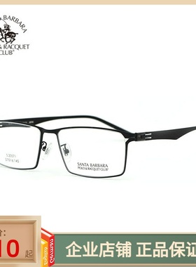 圣大保罗近视镜架不锈钢男士全框近视镜框配近视镜眼镜框S.20571