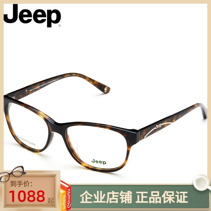 吉普近视眼镜配镜女板材超轻大框复古眼睛豹纹玳瑁光学镜架B8125