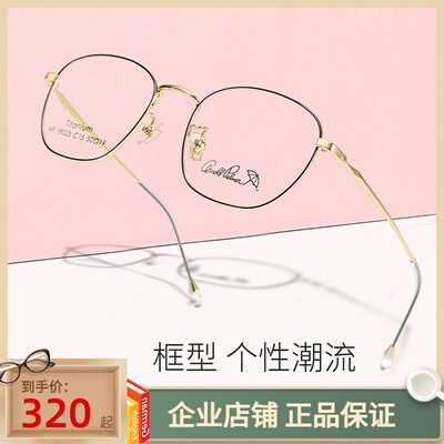 花雨伞近视眼镜框女款潮