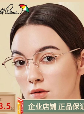花雨伞近视光学眼镜架女轻半框可配有度数素颜钛合金镜架AP19018