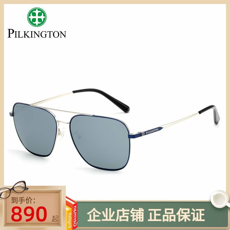 英国皮尔金顿正品偏光太阳镜男玻璃镜片平光眼镜男驾驶镜PK.30413