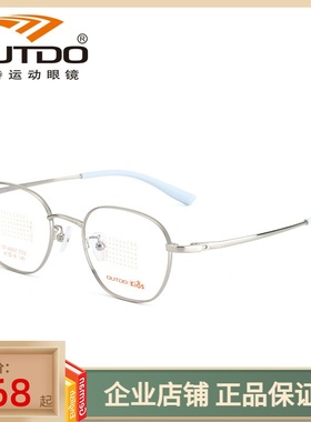 高特儿童近视眼镜框男女可配有度数47钛合金属青少年镜架GT65057