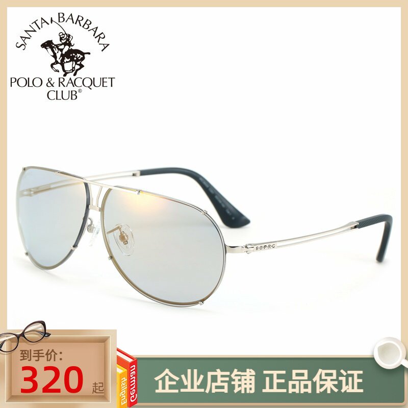 圣大保罗高清偏光变色太阳镜夜晚墨镜男款夜视眼镜驾驶镜PO.28005