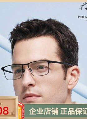SBPRC圣大保罗近视眼镜框男复古商务方框全框镜钛合金镜架潮23235