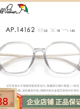 花雨伞近视光学眼镜架女轻质透明多边形框可配高度数素颜AP14162