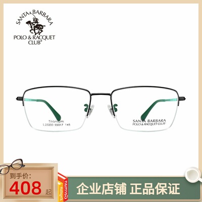 SBPRC圣大保罗新款近视眼镜半框镜架配近视镜框男钛合金方框23200