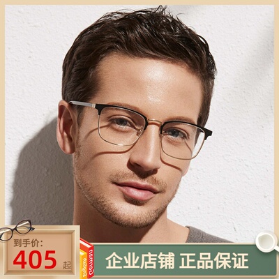 近视方框金属商务眼镜架